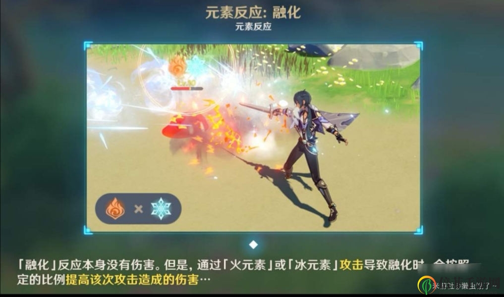 原神什么元素反应伤害高 元素反应效果详解