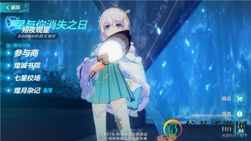 崩坏3测试服4.0版本内容爆料：新角色德丽莎观星与新圣痕