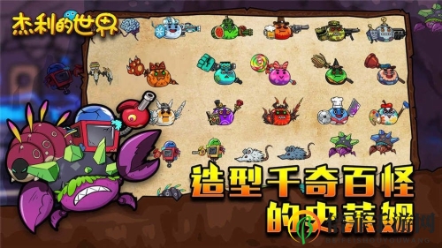 杰利的世界兑换码分享 最新通用兑换码一览