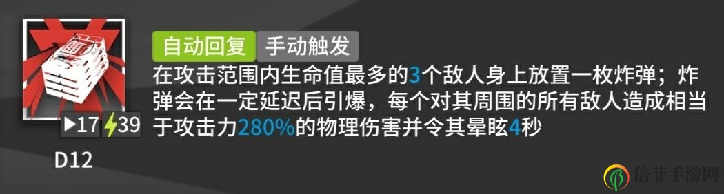 明日方舟W技能专精推荐 W技能专精哪个好