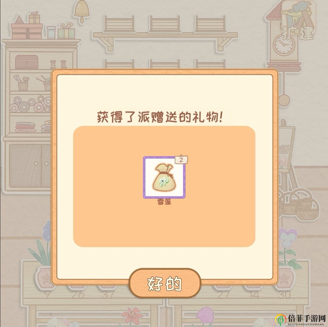 花店物语客人礼物图鉴 全客人喜欢礼物一览