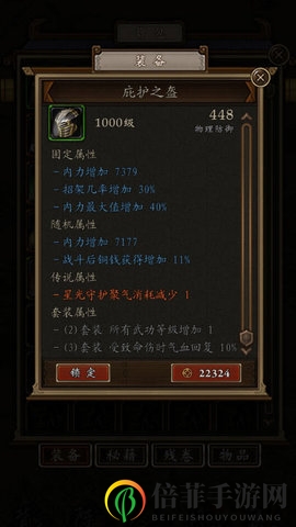 《凌烟诀江湖行》装备武功配搭技巧揭秘