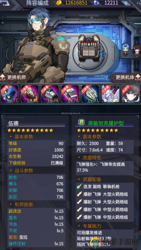 明天机动战队辉夜队玩法攻略 明天机动战队辉夜队贫民玩法介绍