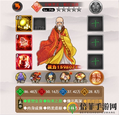 大明侠客令正派侠客明灯法师怎么培养 正派侠客明灯法师培养攻略