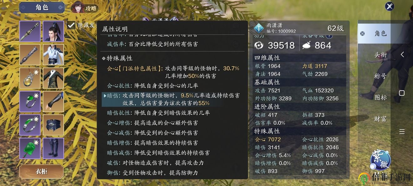 天涯明月刀手游堆什么属性最好 各职业面板属性推荐攻略