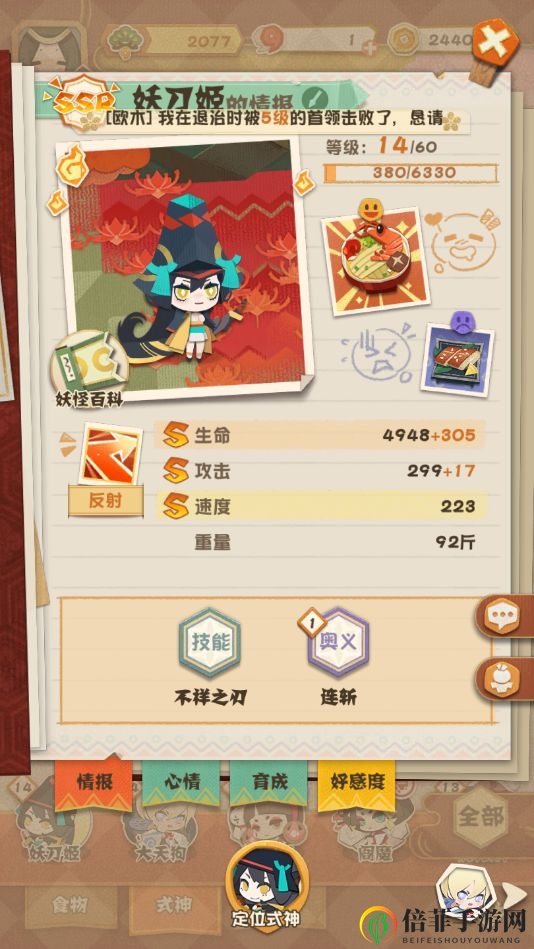 阴阳师妖怪屋妖刀姬怎么玩 妖刀姬技能玩法及式神搭配攻略