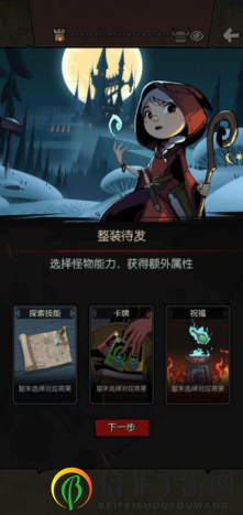 月圆之夜怪物能力怎么获得 小红帽日记怪物能力获取方法