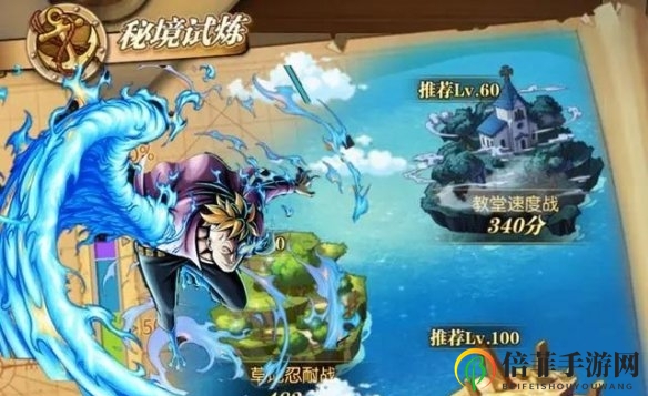 航海王燃烧意志秘境试炼玩法介绍