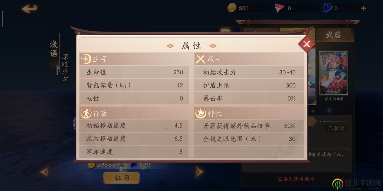 风云岛行动