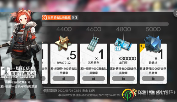 明日方舟米格鲁皮肤活动材料获取攻略 米格鲁皮肤需要多少游击队员徽章