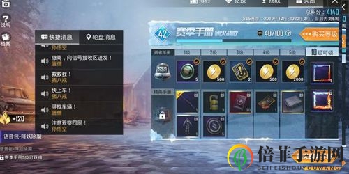 和平精英吴京语音包怎么弄 和平精英吴京语音包获得及使用方法