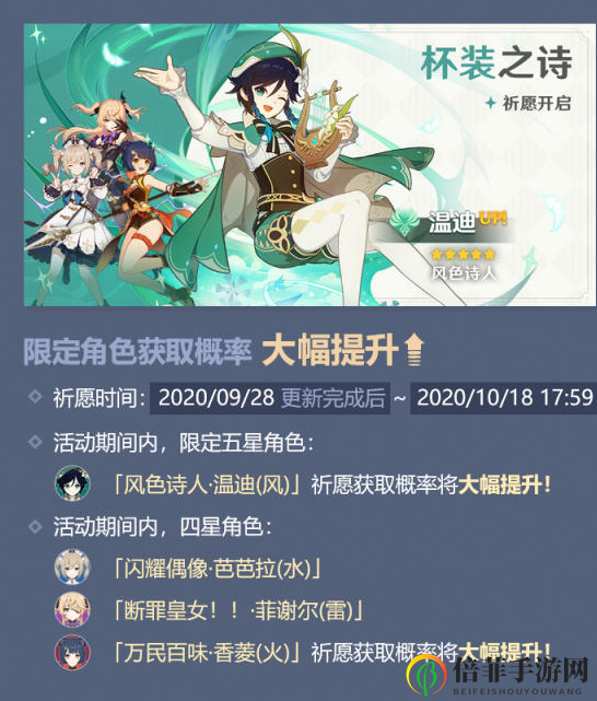 原神9月28日公测抽什么卡池好 新手抽卡攻略
