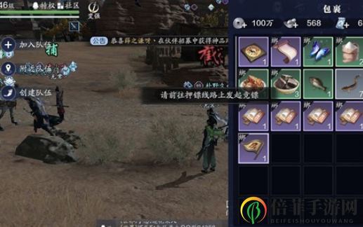 天涯明月刀手游劫镖任务攻略揭秘 天刀手游劫镖服响马旗获得方法