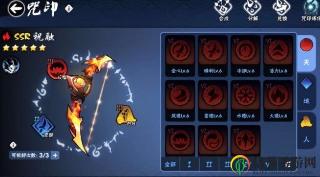 忍者必须死3六级咒印合成办法 六级咒印怎么合成