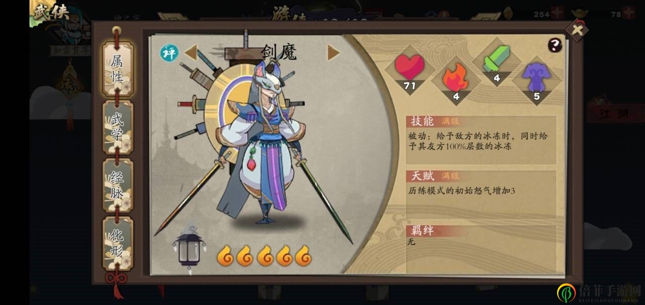 古今江湖剑魔攻略 独孤求败职业及技能详解