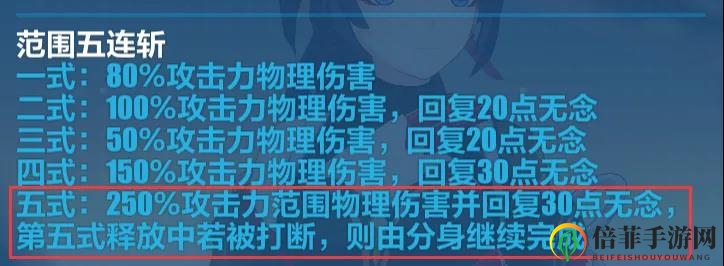 崩坏3断罪影舞操作指南 断罪影舞连招技巧分享