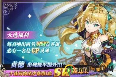 启源女神2月20日更新内容介绍 启源女神贞德召唤概率限时UP卡池