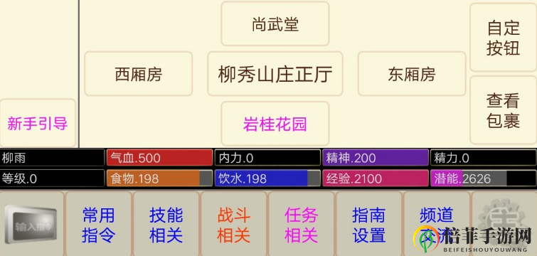 江湖情缘星宿攻略大全 星宿天赋及通脉选择推荐