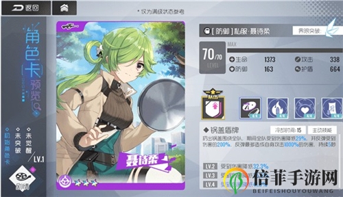 双生视界私服聂诗柔获取方法及技能效果说明