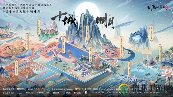 天涯明月刀手游十城明月活动奖励是什么 十城明月活动奖励获取攻略