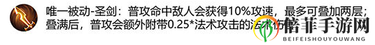 王者荣耀新增装备属性及合成方法介绍 王者荣耀新装备适合哪些法师使用