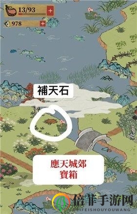 江南百景图应天府宝箱在哪里 应天府宝箱位置分享