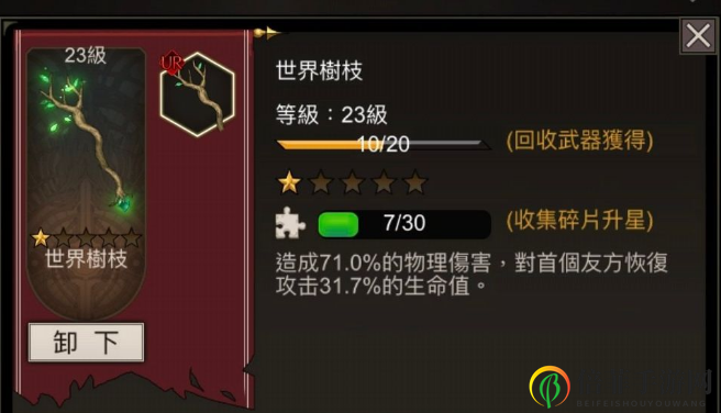 不朽之旅最强开荒攻略 平民无氪开荒技巧分享