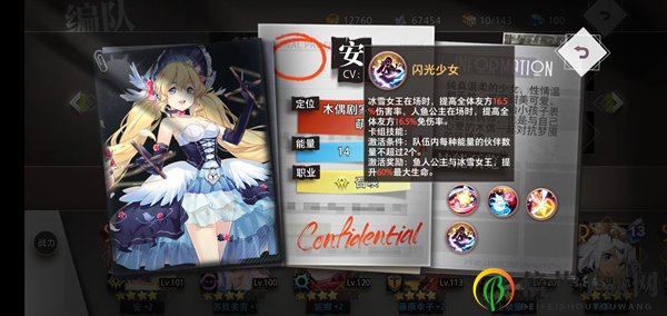 命运神界凤凰无敌队攻略 凤凰无敌队玩法指南