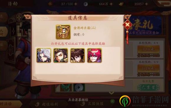 少年三国志2活动时间表 少年三国志2活动周期详解