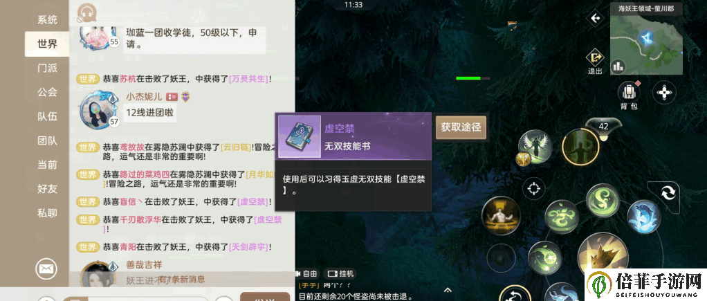 天谕手游海妖王领奖励介绍 海妖王领奖励有什么
