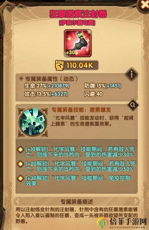 《剑与远征》阵容搭配攻略，品质解析详述