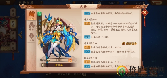 《少年三国志2》新春佳节，揭秘四大金将，谁称霸战场？