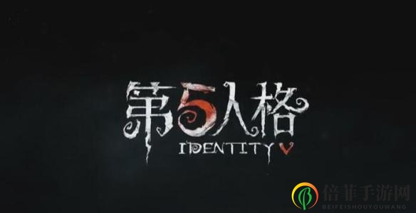 第五人格囚徒天赋怎么带 囚徒进阶搭配推荐攻略