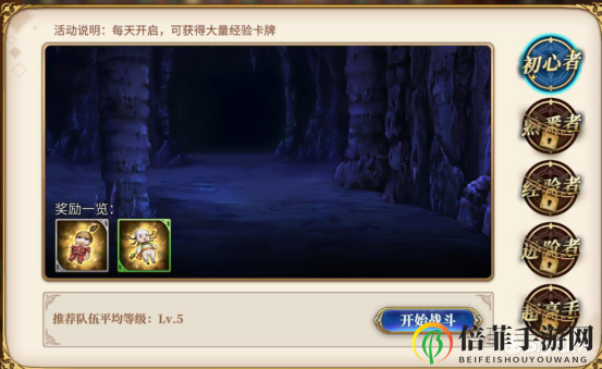 从零开始的异世界生活日常副本攻略 日常副本作用与玩法指南