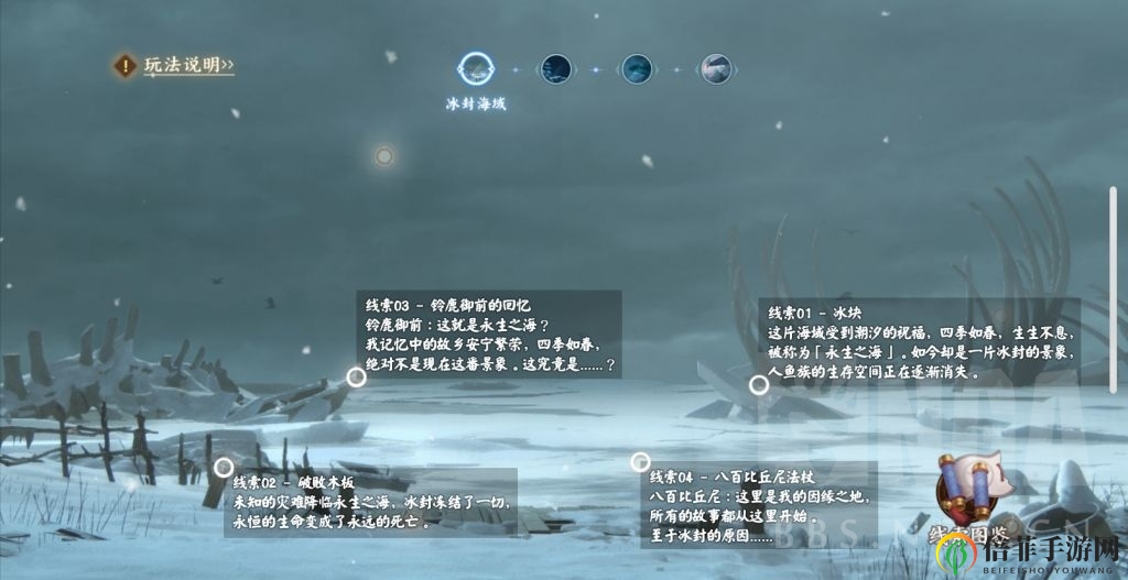 阴阳师人鱼之谜线索位置 探秘永生之海攻略大全
