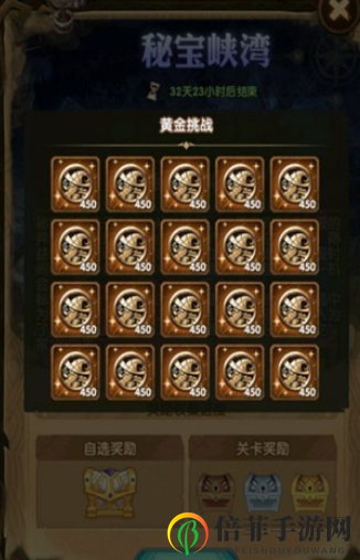 剑与远征秘宝峡湾奖励有什么 剑与远征秘宝峡湾奖励内容一览