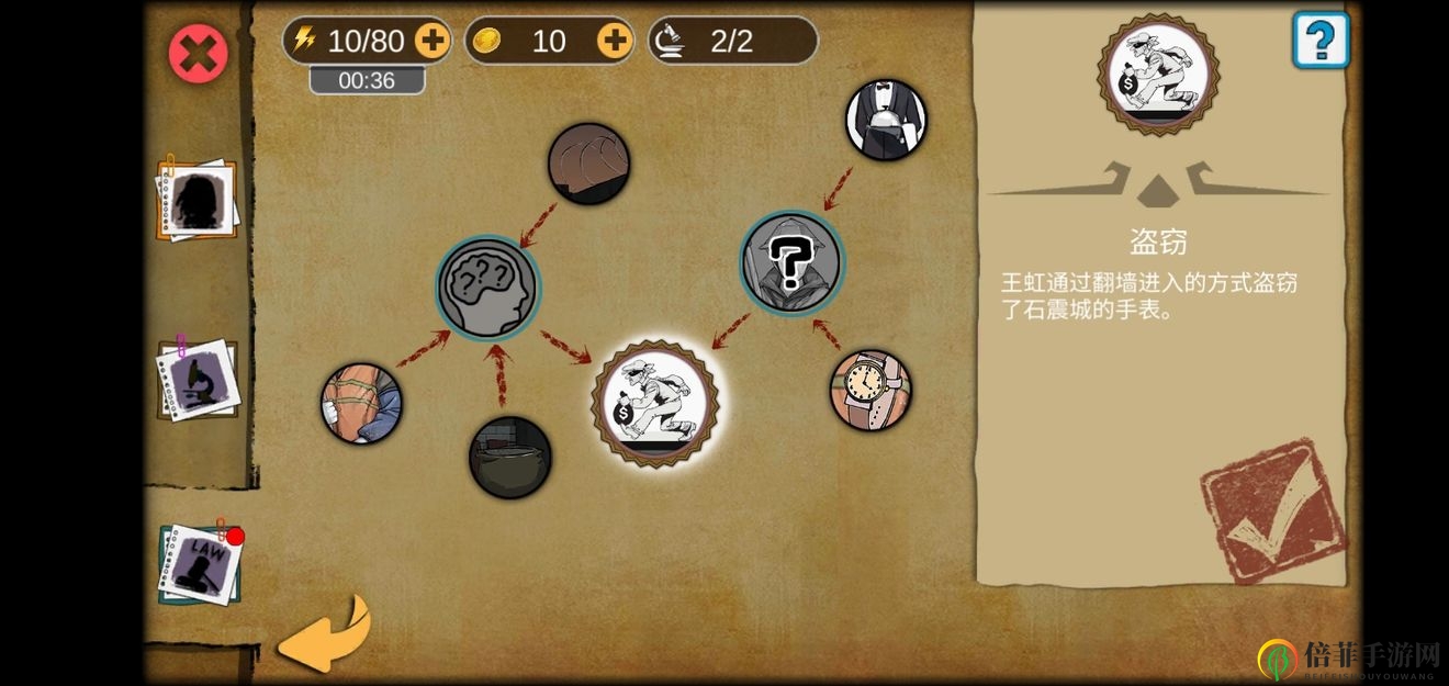 头号侦探社9黑夜的审判者线索攻略大全
