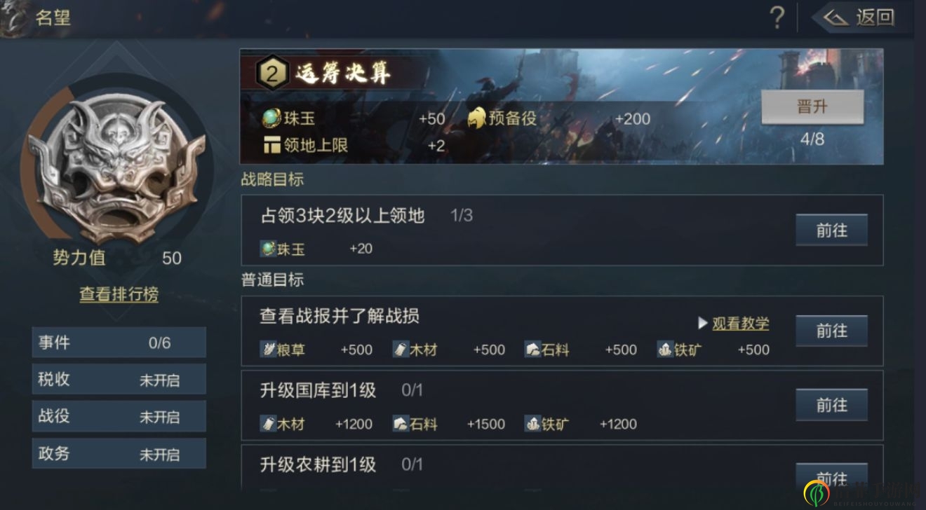 《鸿图之下》入门指南，揭秘高效开荒策略