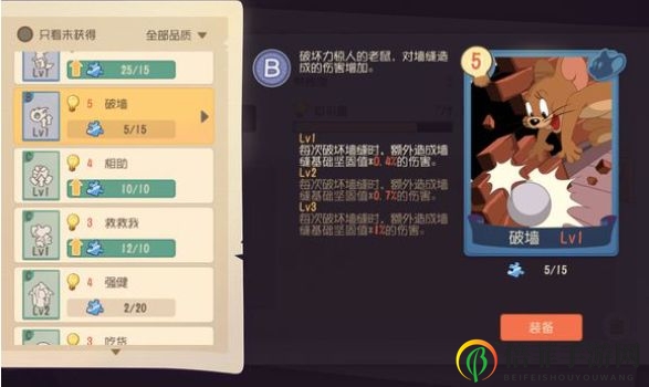 猫和老鼠B级知识卡玩法解析 猫和老鼠B卡效果介绍大全