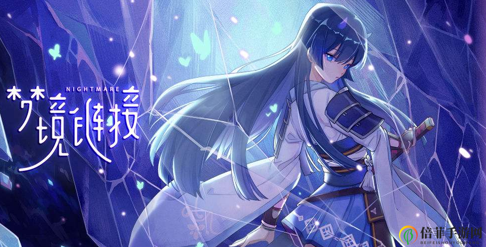 《命运神界梦境链接》角色强化秘籍，装备搭配精选解析