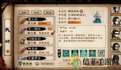 《烟雨江湖》揭秘三阴摧心功获取攻略