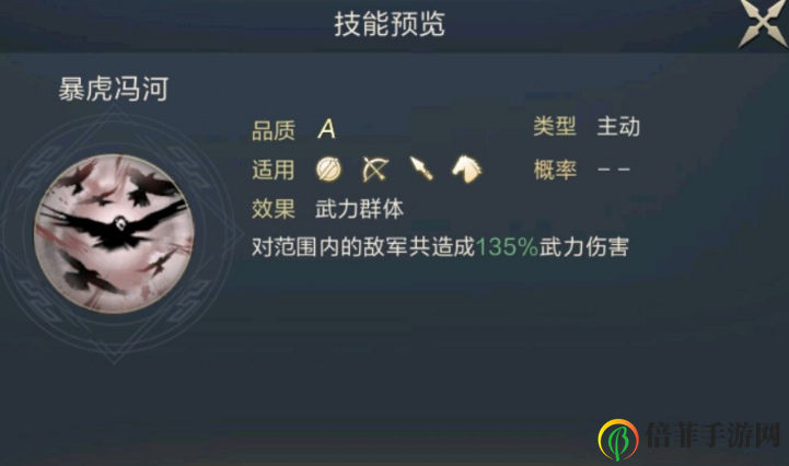 鸿图之下郭汜值得培养吗 郭汜拆技能性价比分析