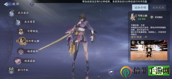 剑侠情缘2剑歌行丐帮义麟怎么加点 丐帮义麟加点推荐