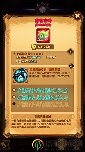 剑与远征女妖专属武器获得方法 女妖专属武器怎么获得