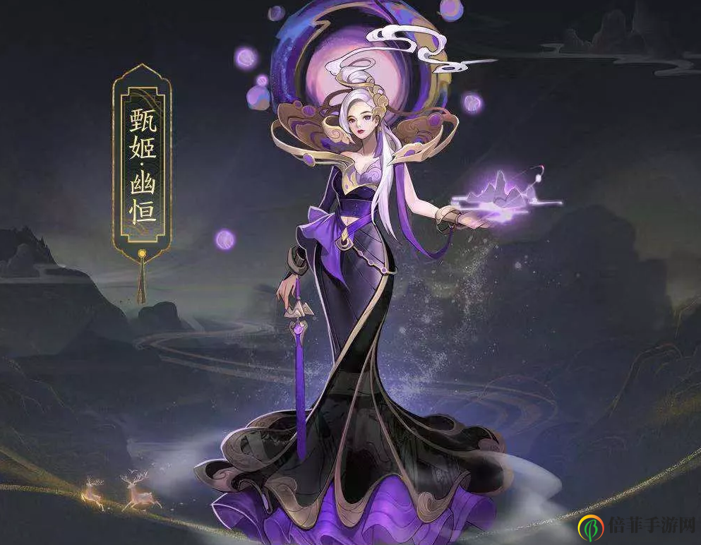 王者荣耀甄姬幽恒皮肤细节曝光 甄姬幽恒皮肤值不值得购买