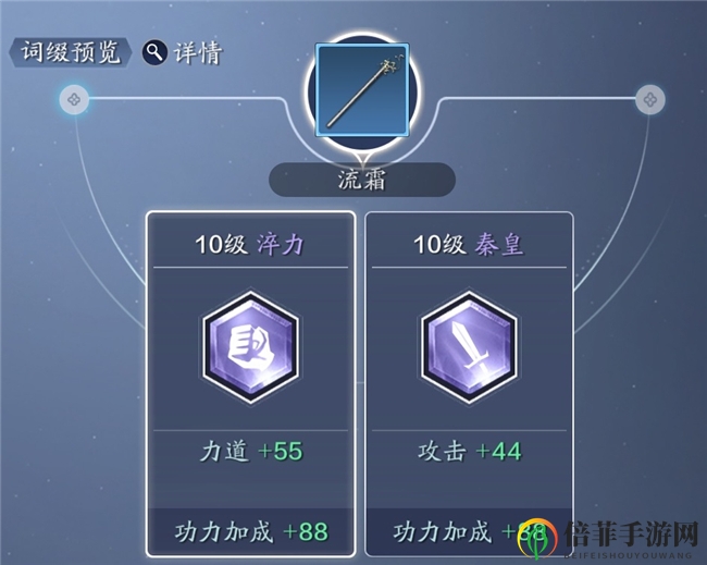 天涯明月刀手游移花培养攻略大全 移花心法、装备及伙伴选择推荐