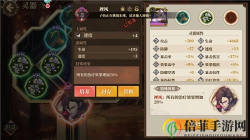 山海镜花新手带什么灵器 前期必带灵器推荐