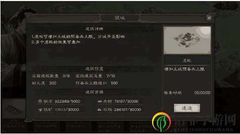 三国志战略版虎帐提升攻略 预备兵上限怎么提升