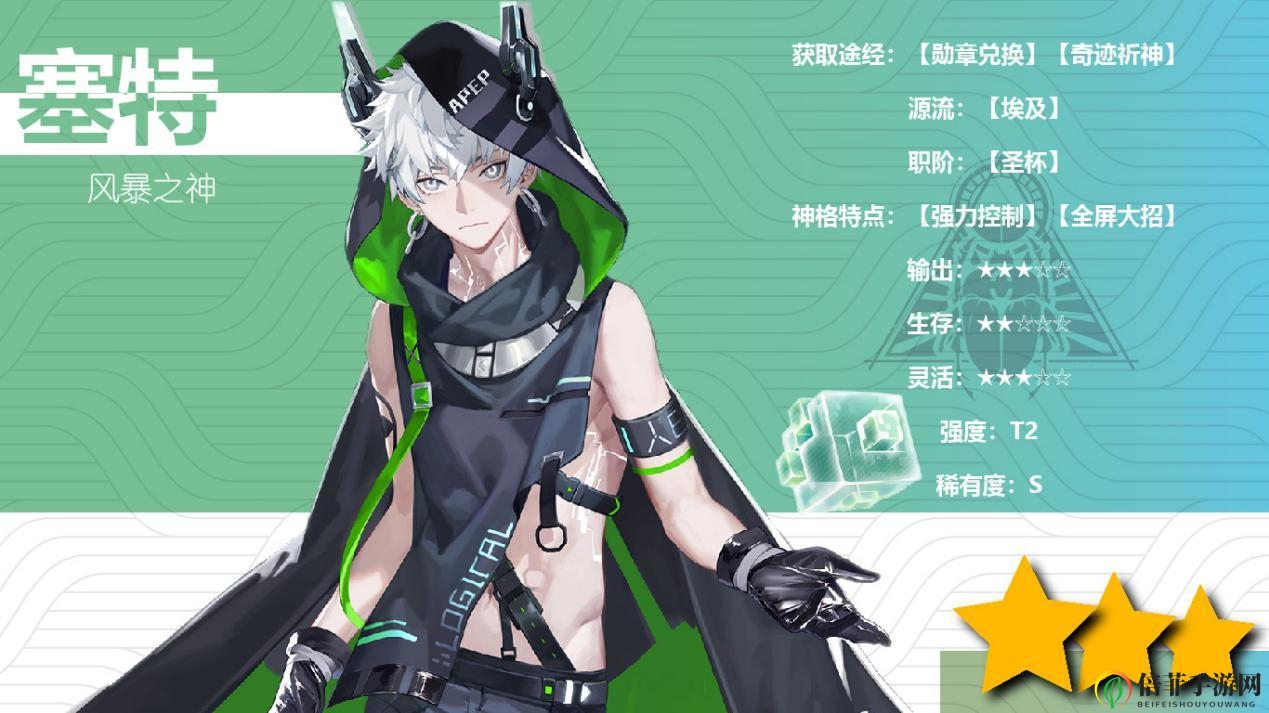 《解神者X2》赛特组合宝石攻略，兽主搭配推荐