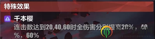《崩坏3后崩坏书揭秘》遗迹战增强效果攻略及实战心得分享